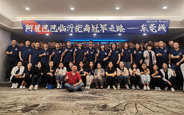 山东long8集团受邀参加阿里巴巴寻梦之旅大会
