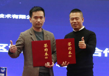 山东long8集团与阿里巴巴签署SKA战略计划