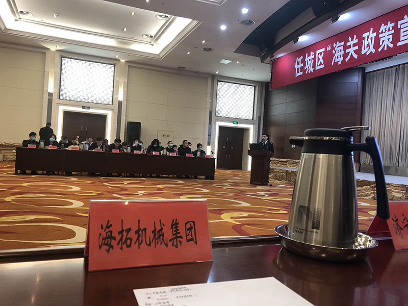 long8集团应邀参加海关政策宣讲及重点项目对接会