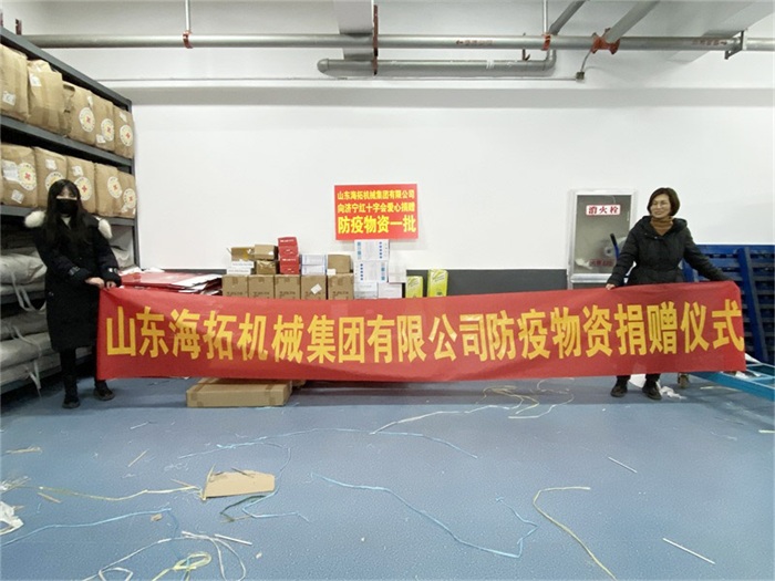 山东long8集团向济宁市红十字会捐赠爱心防疫物资