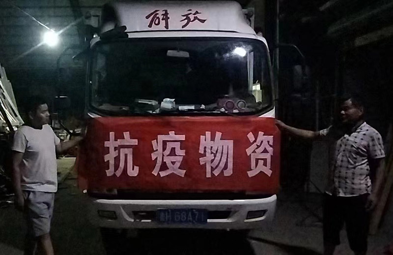 同心抗疫、共克难关 —山东long8集团捐赠物资 助力疫情防控