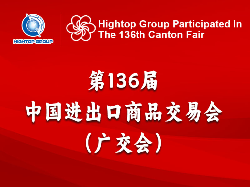 山东long8集团闪耀亮相第136届广交会