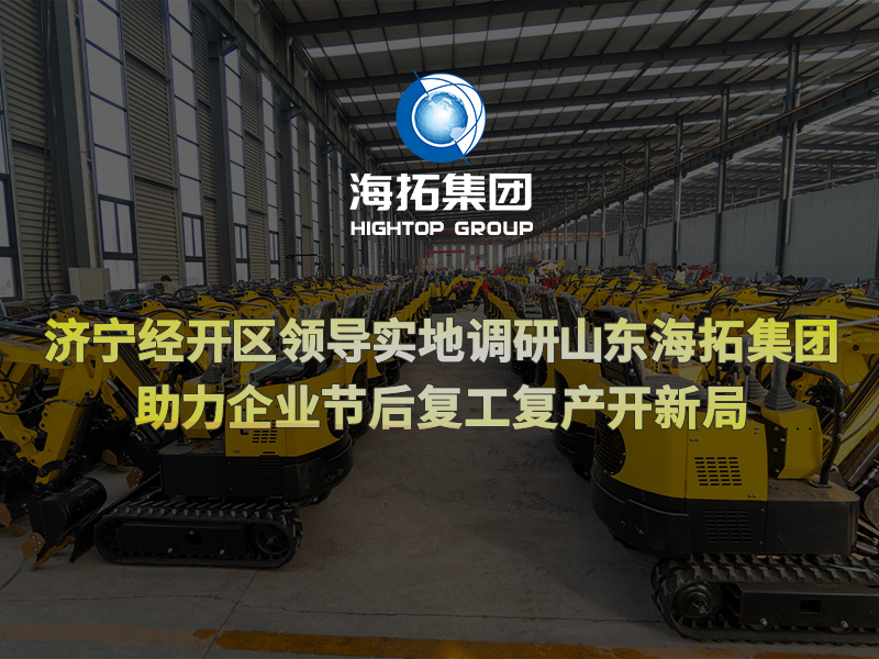 济宁经开区领导实地调研山东long8集团，助力企业节后复工复产开新局
